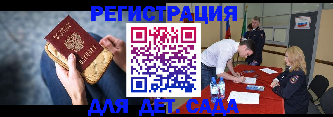прописка от собственника в Полярном