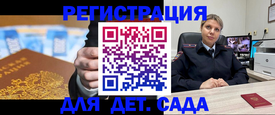 прописка паспорт в Полярном