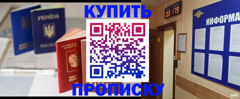 регистрация для школы в Полярном