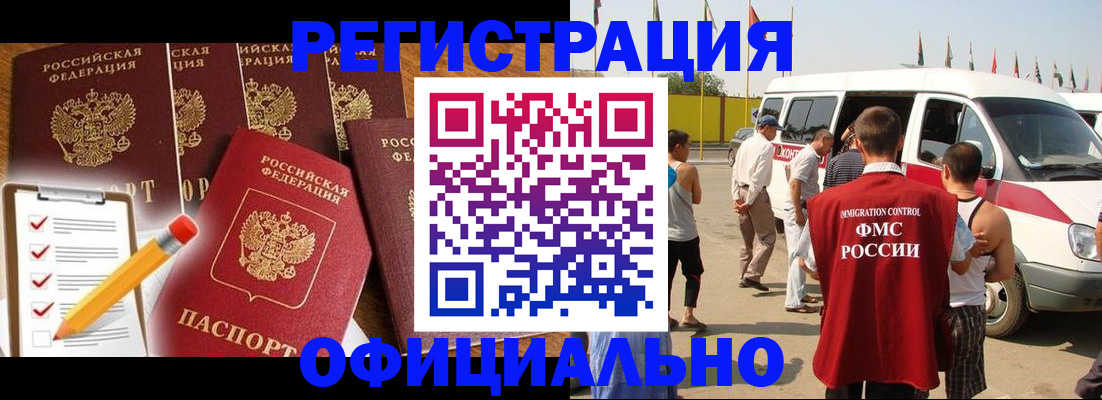 прописка для школы в Полярном